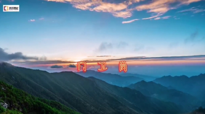 门卫岗