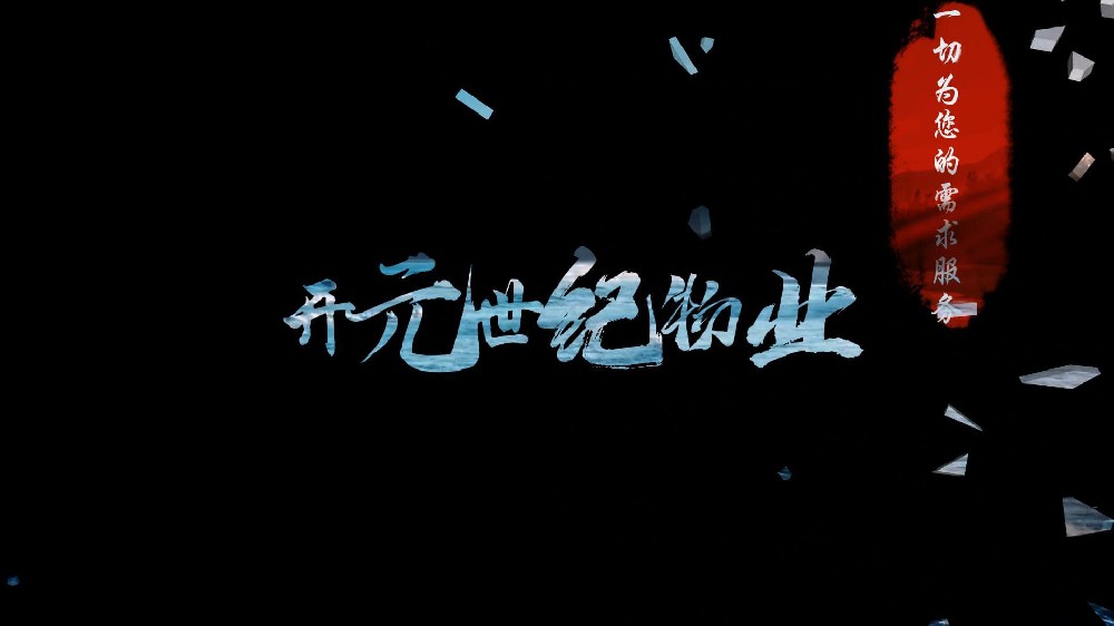 北戴河团建