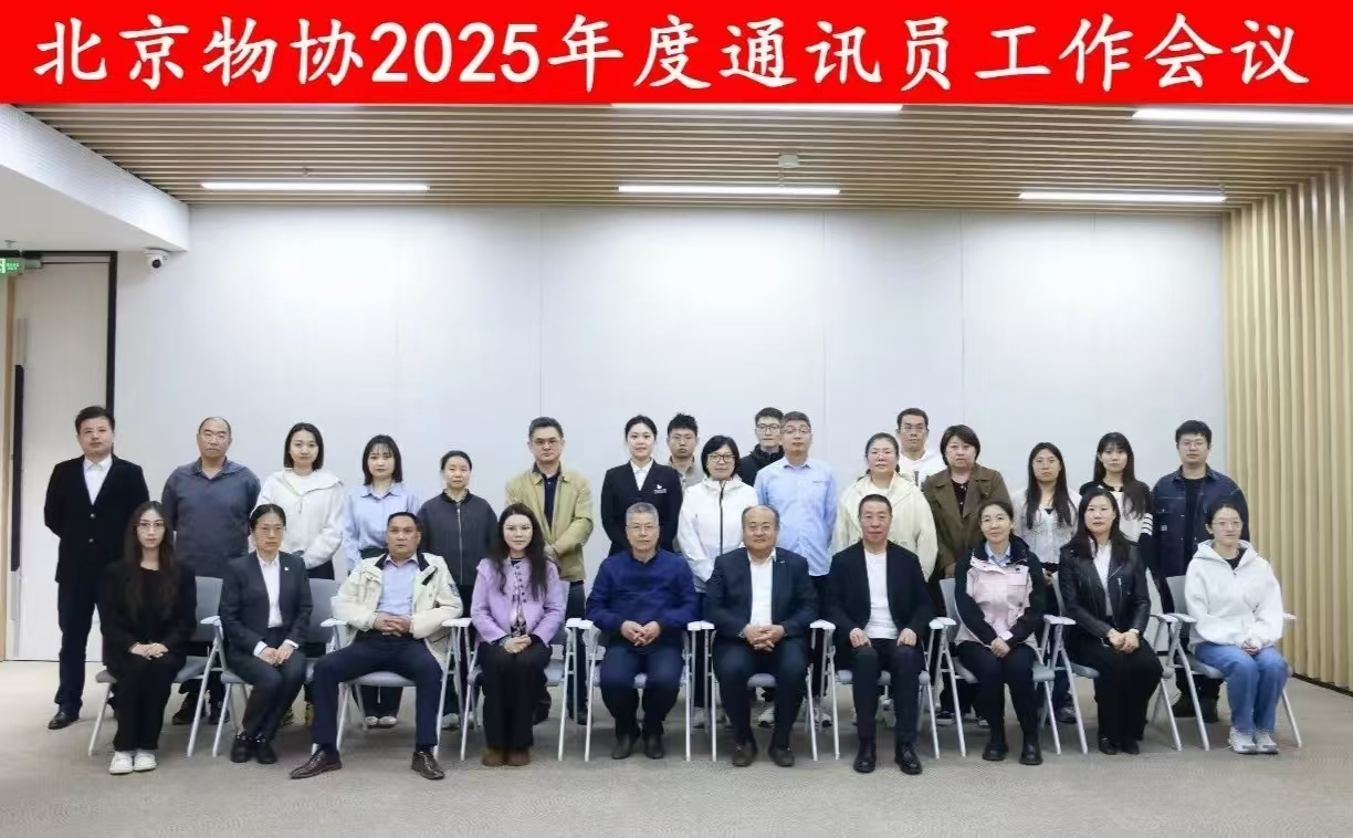 通讯员.jpg