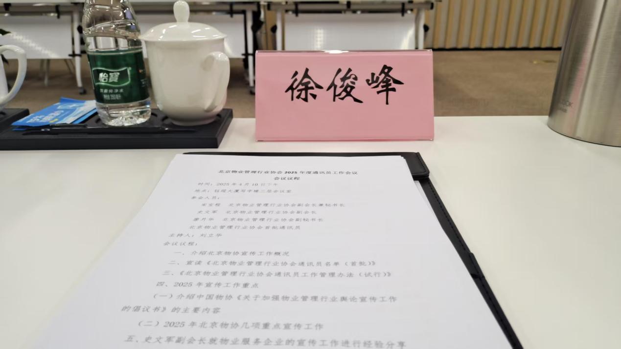 徐书记桌面.jpg