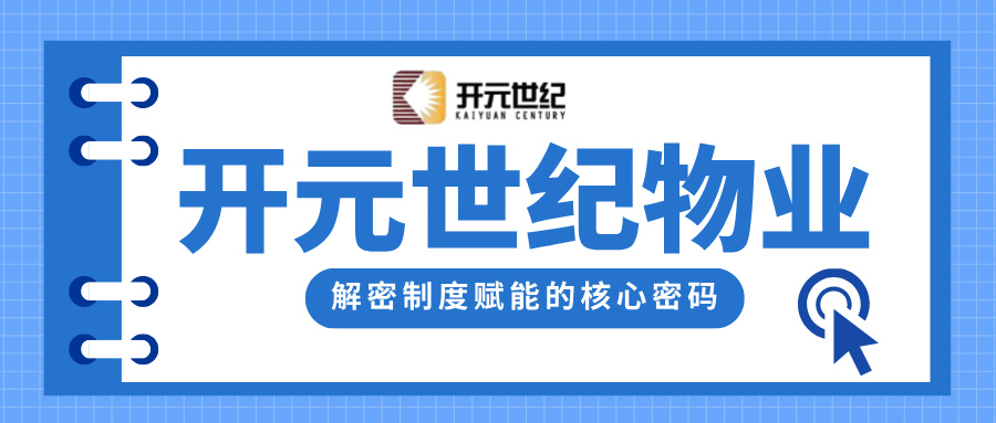 开元公众号会议首图.jpg
