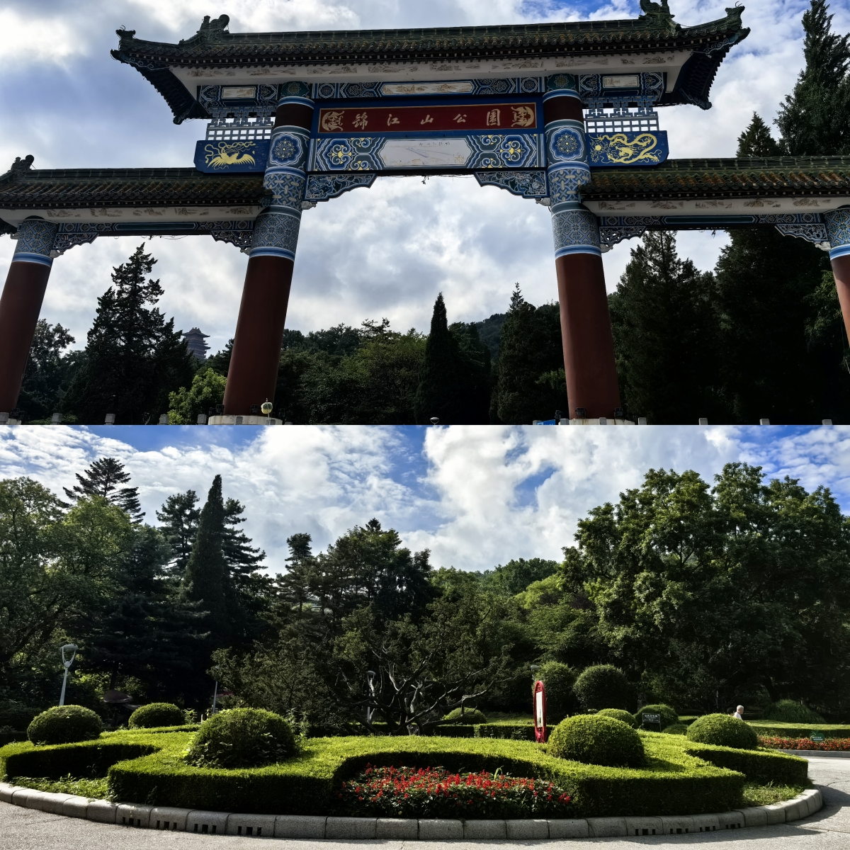 锦江山开元拼.jpg