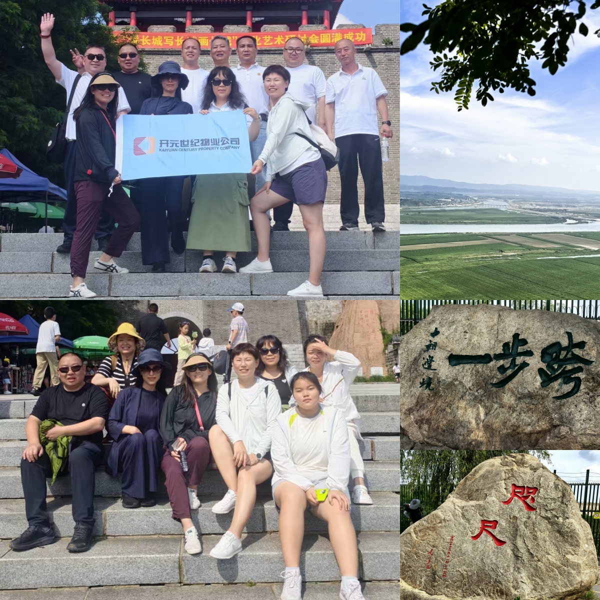 虎山长城拼开元.jpg