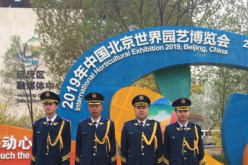 北京世界园艺博览会